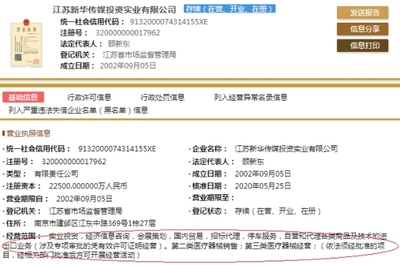 华旺股份净利润下滑与现金流承压 逾期账款高企，关联担保纾困下的业务挑战
